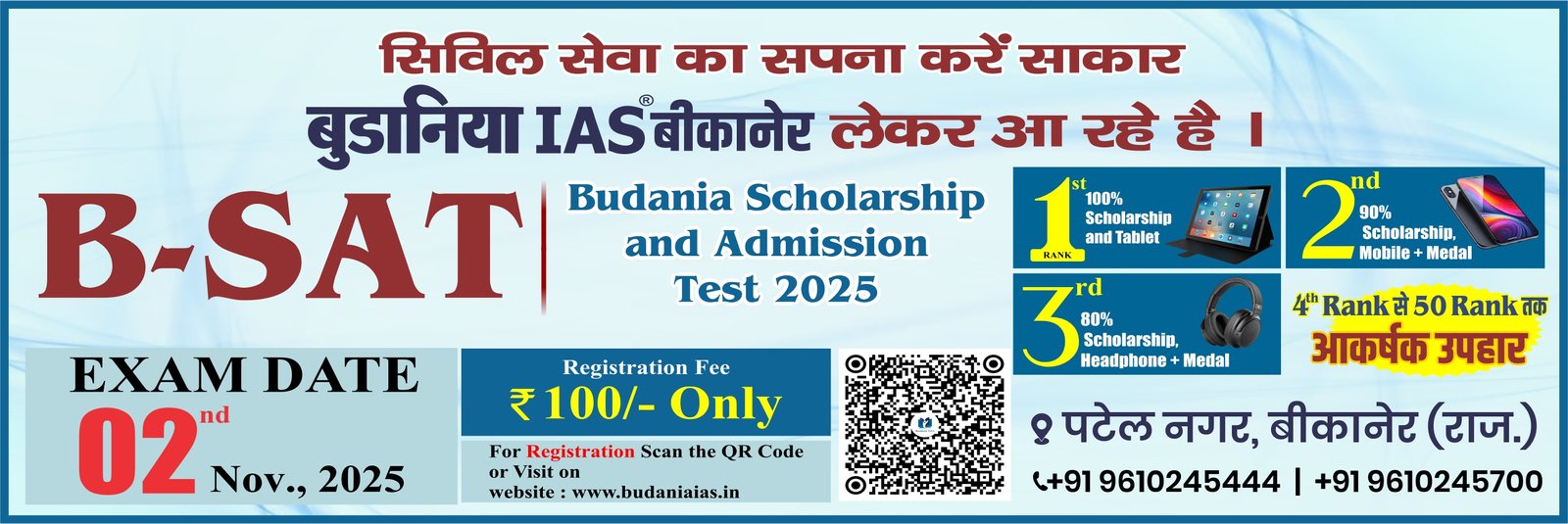BSAT Website